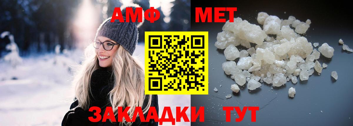 АМФЕТАМИН 98% Лесосибирск