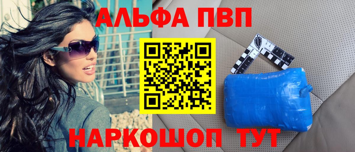 A PVP СК  Вход с VPN  APVP СК КРИС  Alpha-PVP  Лесосибирск 