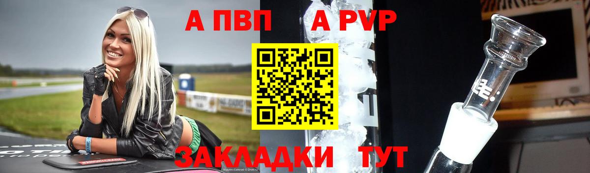 А ПВП Соль Лесосибирск