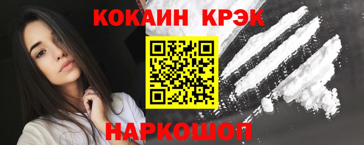 COCAIN Fish Scale Лесосибирск