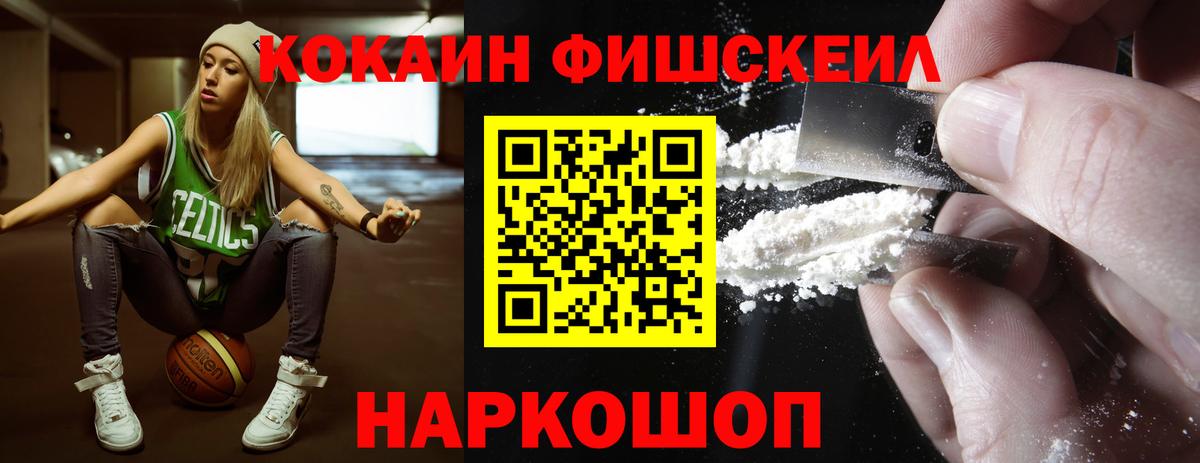 КОКАИН 99%  Вход с VPN  купить закладку  Лесосибирск 