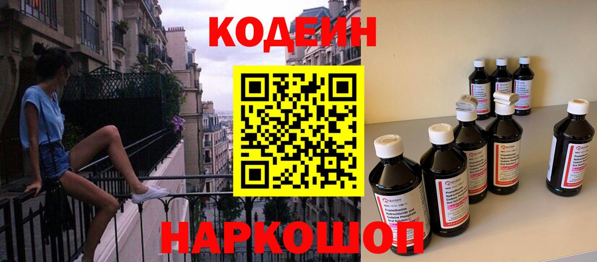 закладки  Кодеин напиток Lean (лин)  Лесосибирск  Вход с VPN  Кодеиновый сироп Lean напиток Lean (лин) 