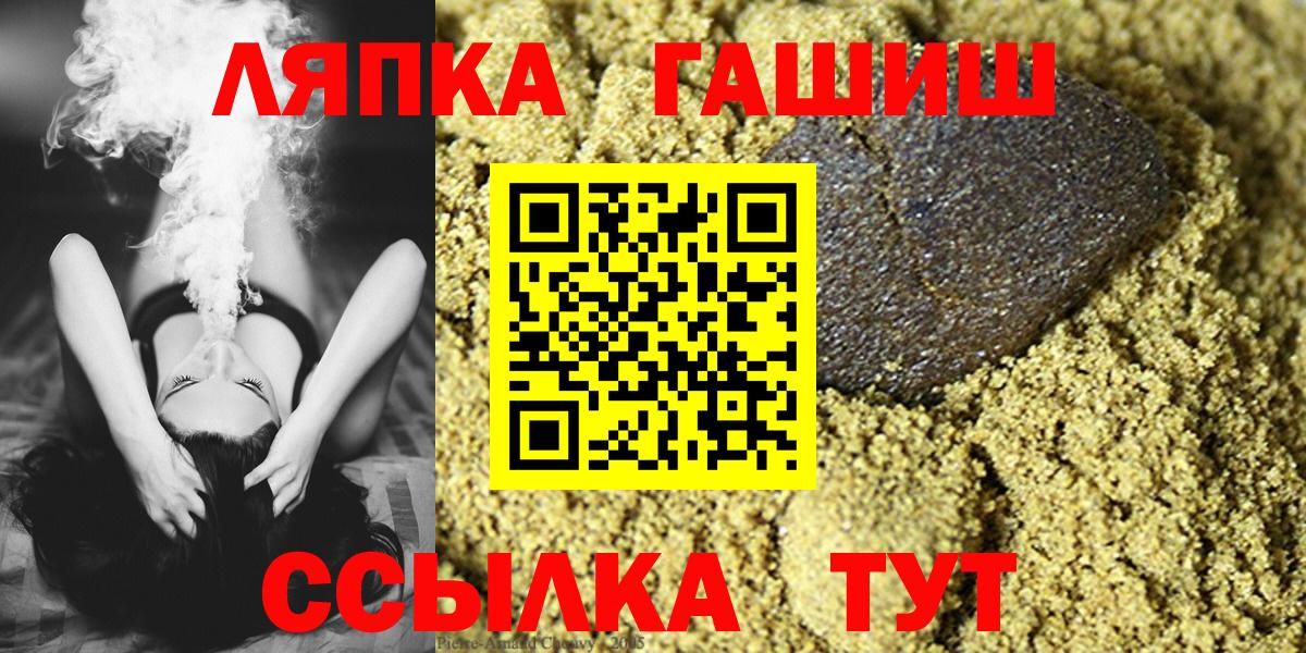 Лесосибирск  Гашиш Изолятор  ГАШИШ индика сатива  Вход с VPN 