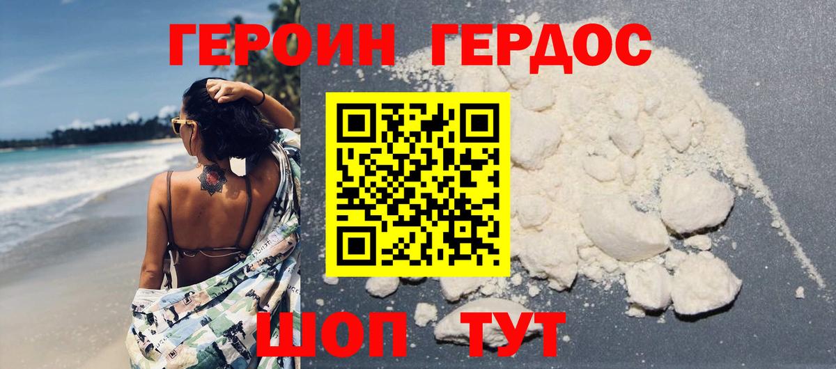 Лесосибирск  Героин гречка  Вход с VPN 