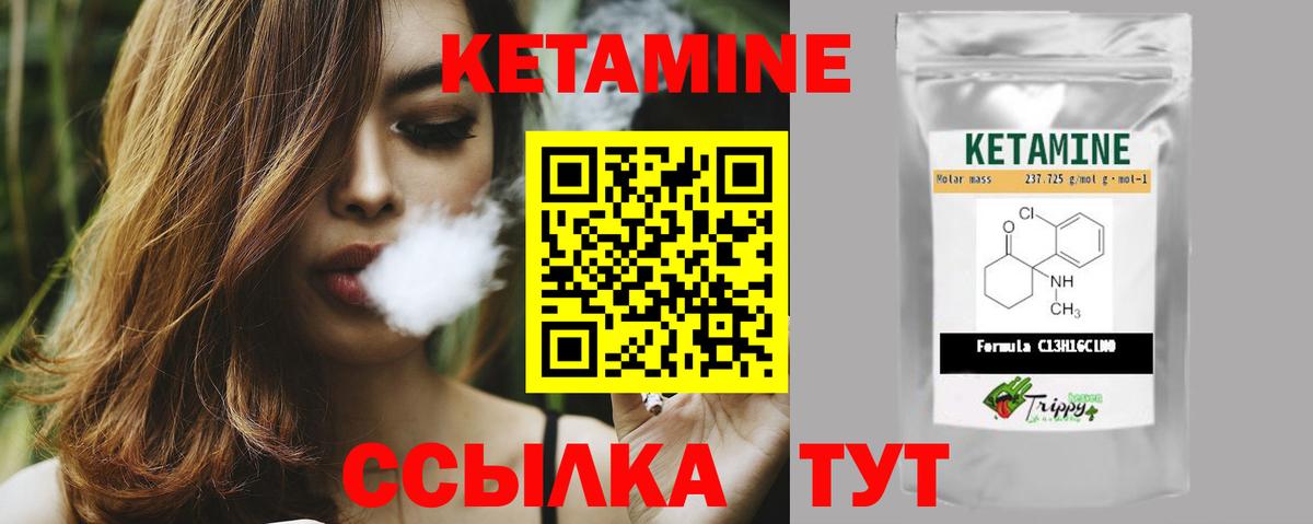 Кетамин VHQ Лесосибирск