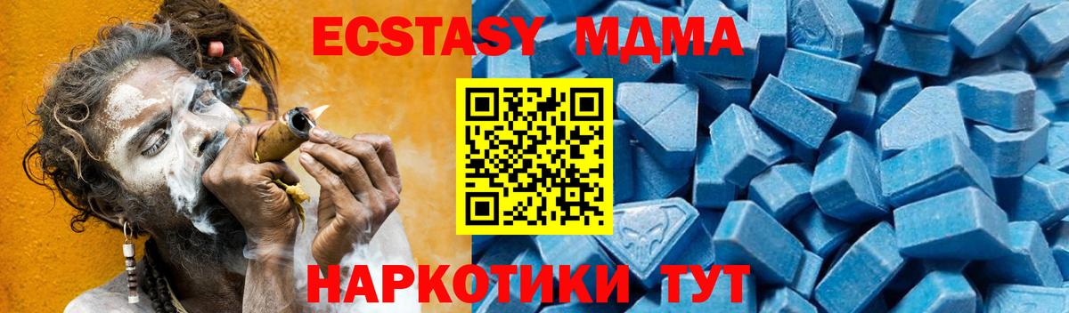 Лесосибирск  MDMA молли  Вход с VPN  МДМА Molly 