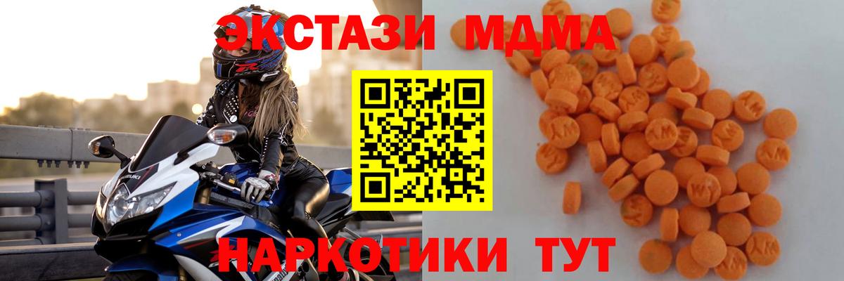 MDMA crystal Лесосибирск