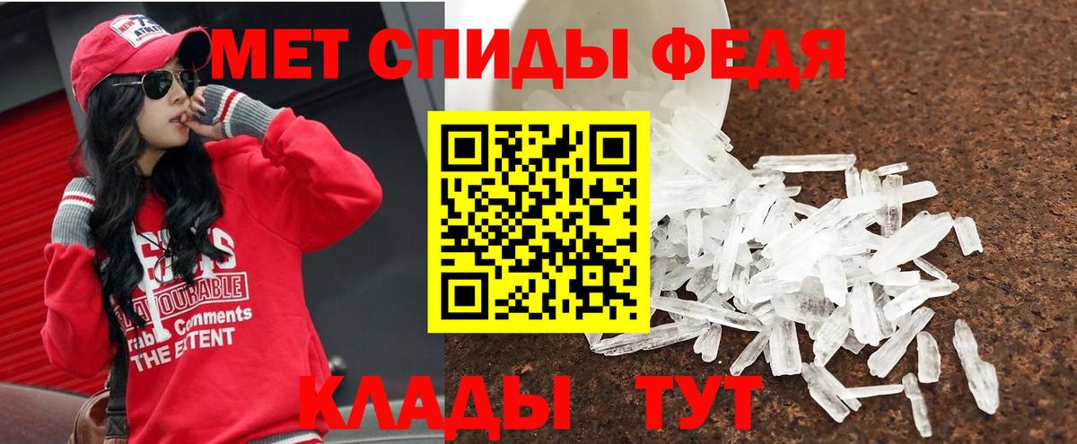 Первитин мет  Вход с VPN  Лесосибирск 