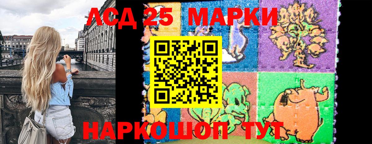 Марки 25I-NBOMe 1,5мг Лесосибирск