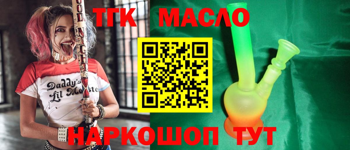 Лесосибирск  ТГК вейп с тгк  Вход с VPN  ТГК вейп с тгк 