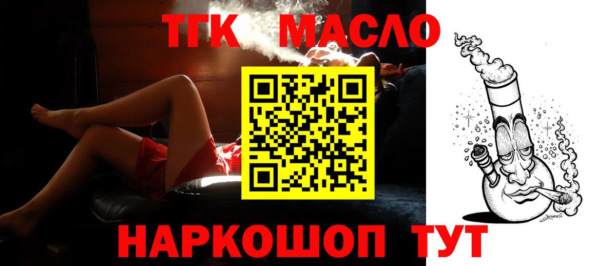 ТГК вейп с тгк Лесосибирск